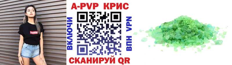 Alpha PVP крисы CK  купить закладку  Фрязино 