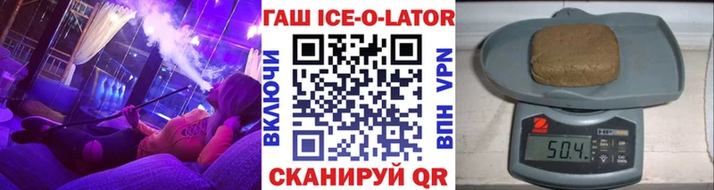 ГАШИШ ice o lator  Фрязино 