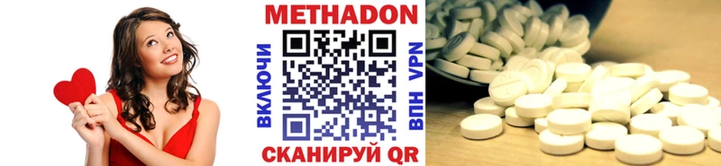 МЕТАДОН VHQ  МЕГА ссылки  Фрязино 